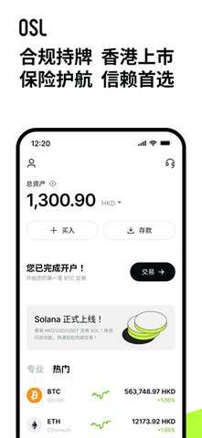 osl交易所官方app0