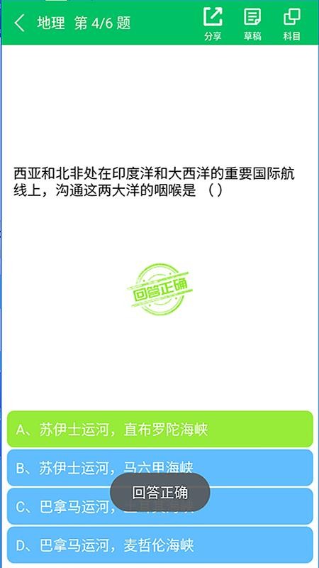 題王爭霸4