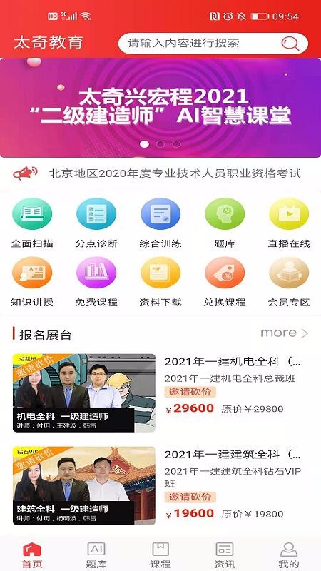 太奇興宏程4
