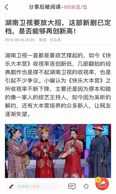 樂頭條0