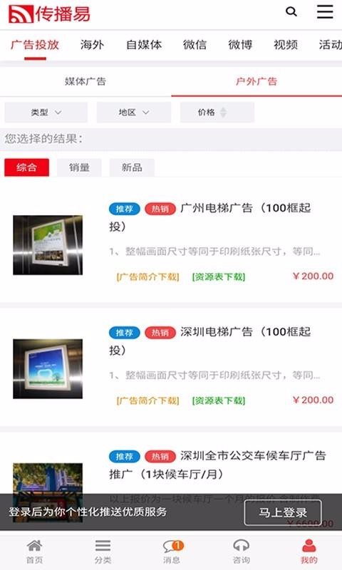 傳播易3