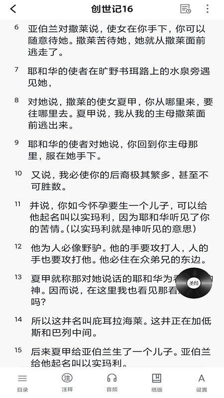贊美詩(shī)歌本0