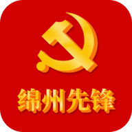 綿州先鋒