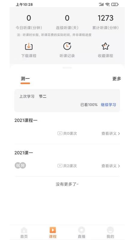 遠東建業教育2