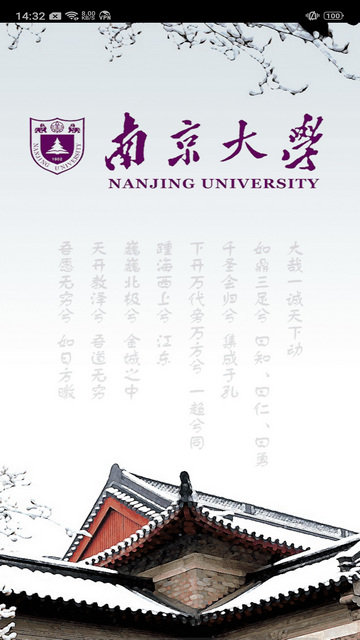 南京大學3