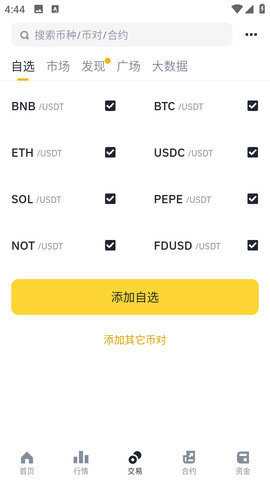 b安交易所官方app3