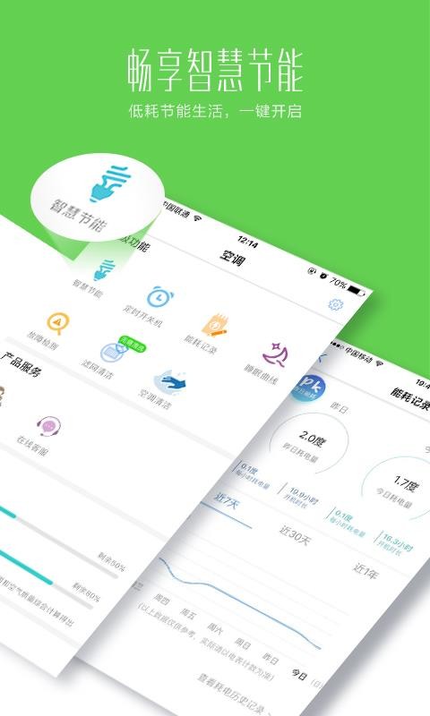 海爾好空氣4