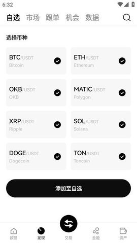 歐 易官網app2