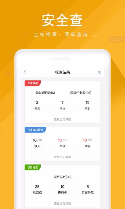 安全家2
