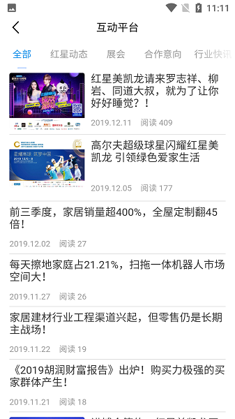 紅星美凱龍龍果系統2