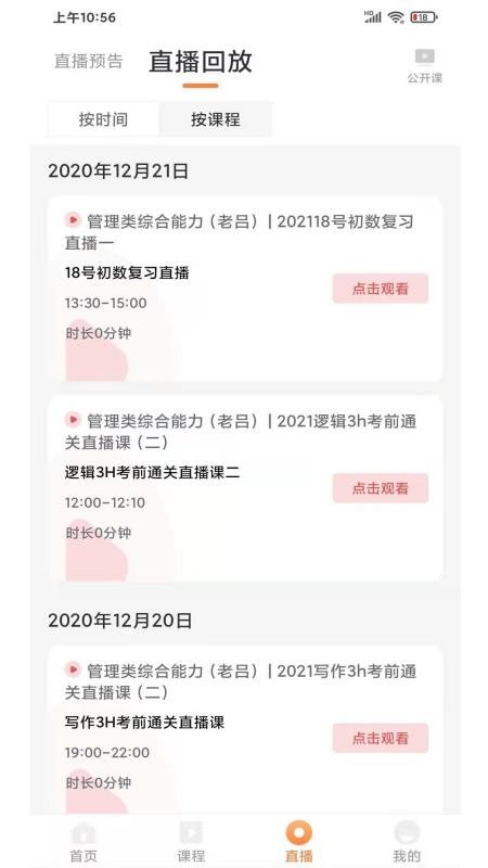 遠東建業教育1
