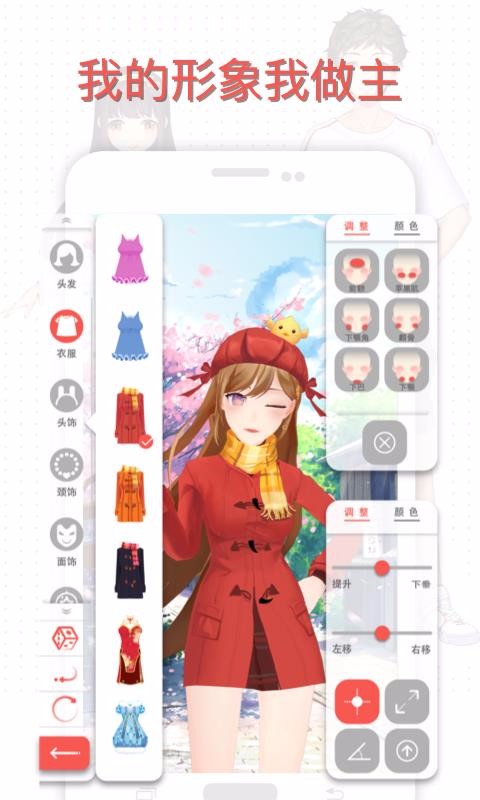 虛擬偶像3
