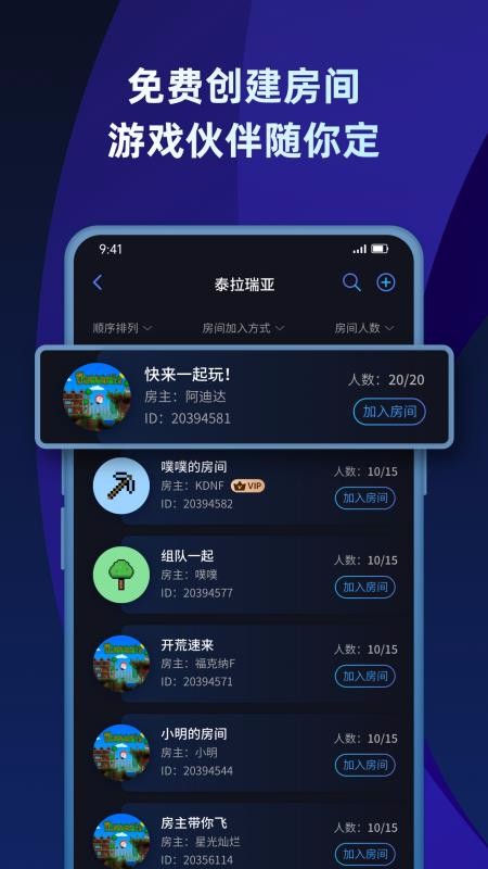 蒲公英聯(lián)機(jī)平臺2