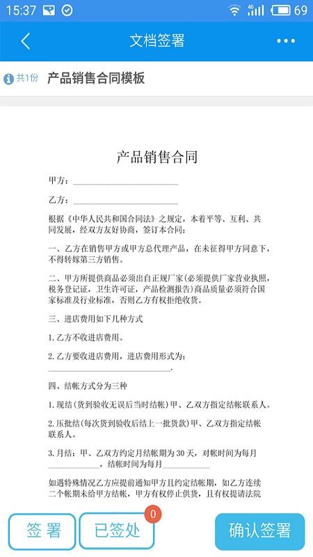 信簽2