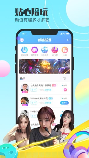 蝌蚪語音3