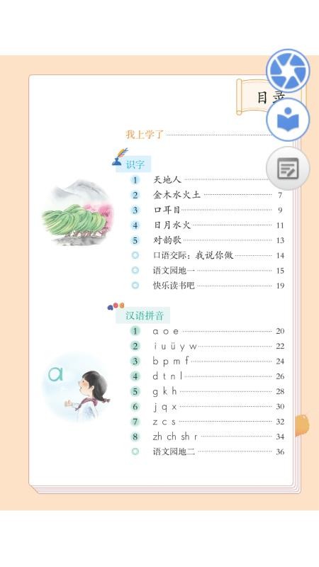 人教數字教材1