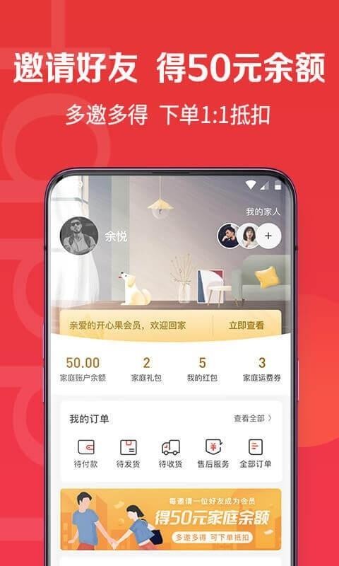 開心果2