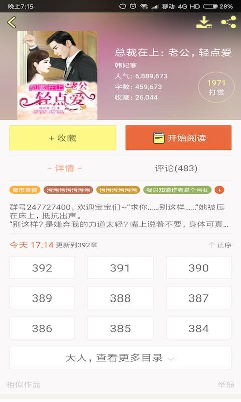 言情小說0