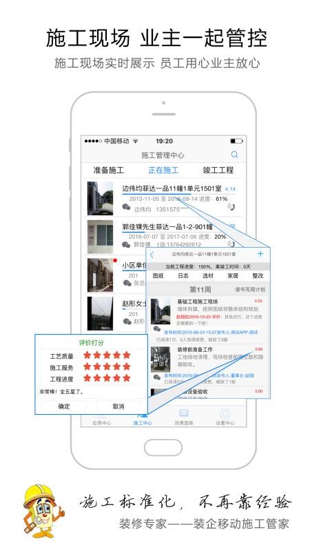 裝修專家2