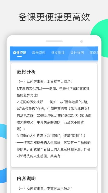 愛課幫3