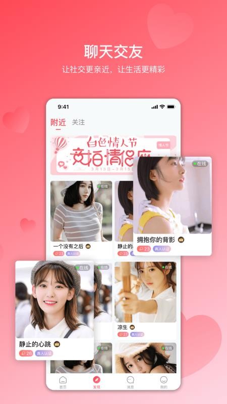 花戀2