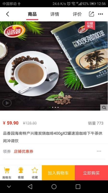蜂狂購3