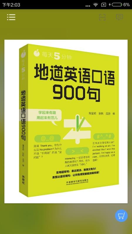 英語口語900句2