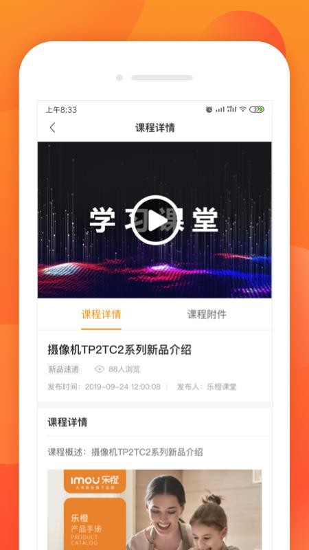 樂橙道1