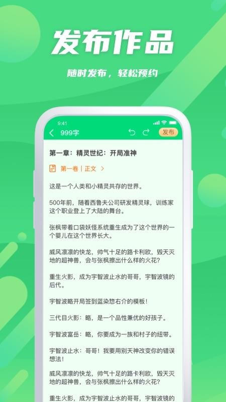 飛盧作家助手4