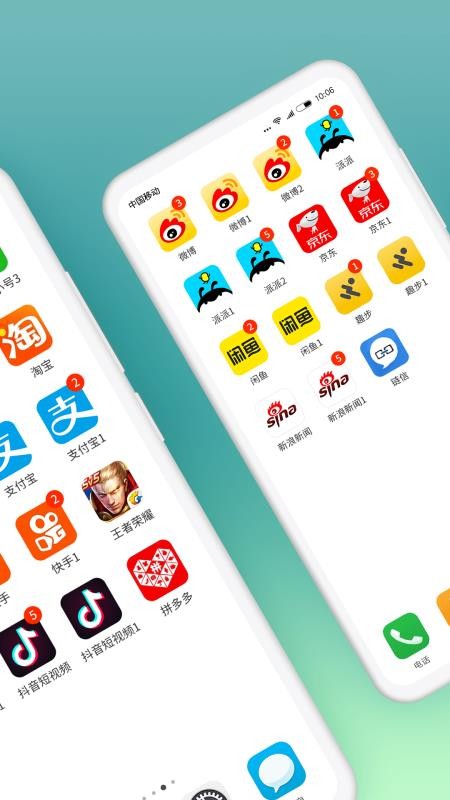 分身助手4