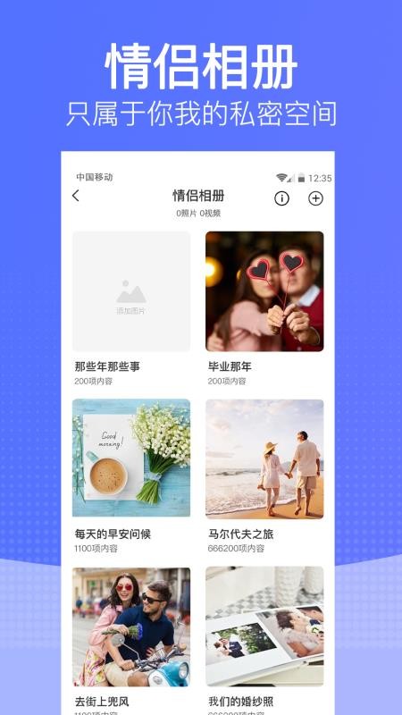 戀愛時光2