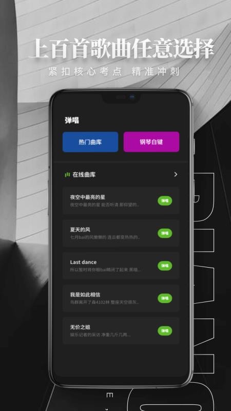 鋼琴彈唱3