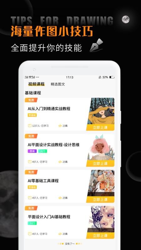 AI教程3