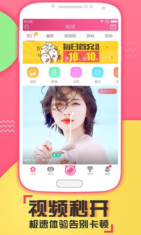 喵播2