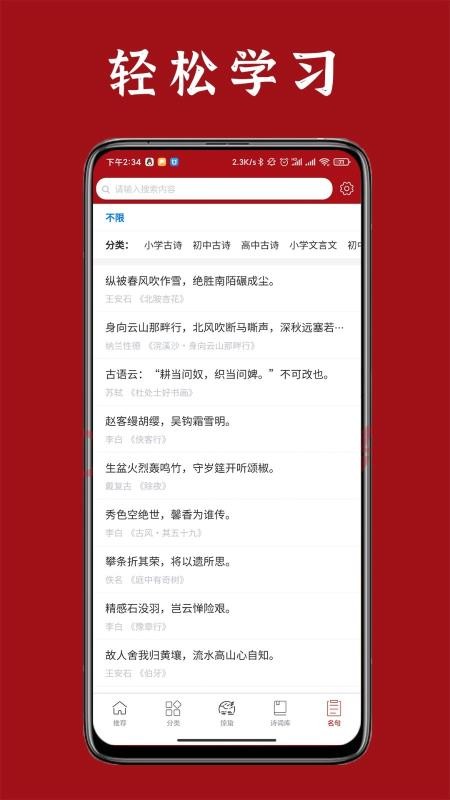 詩詞匯網(wǎng)4