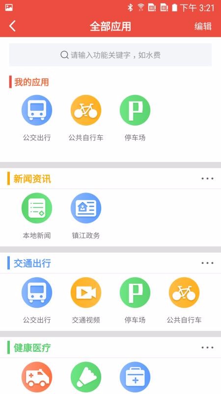 智慧鎮江3