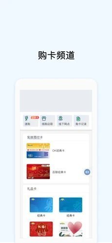 Okpay錢包(OK支付)官方app2