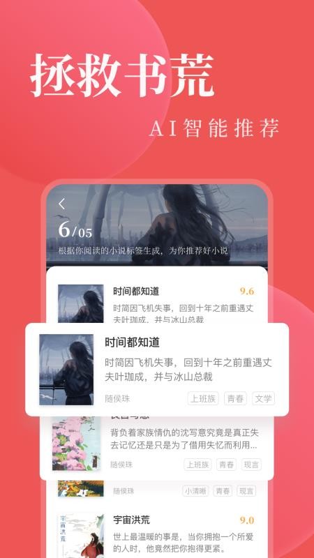 電子書免費閱讀3