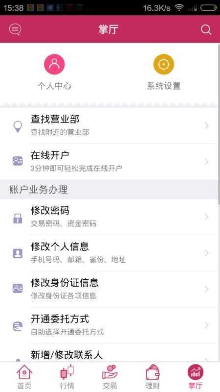 東海通1