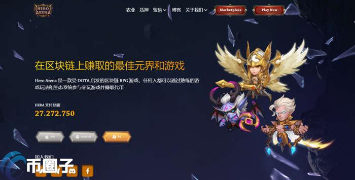 HERA幣/Hero Arena0