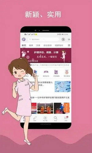 知護網2
