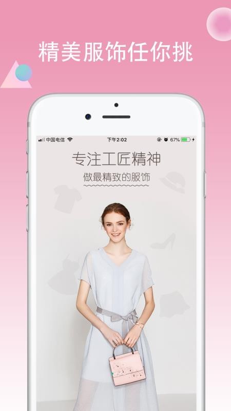 影兒商城2