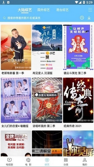 開心影院APP2