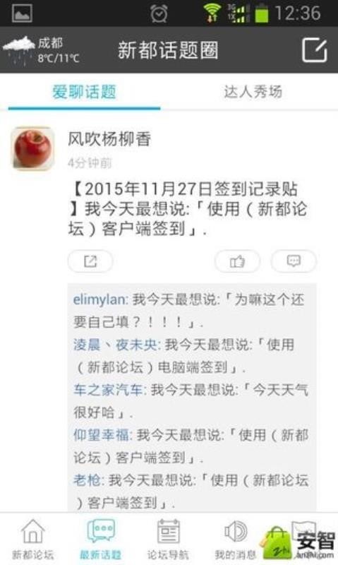 新都論壇4