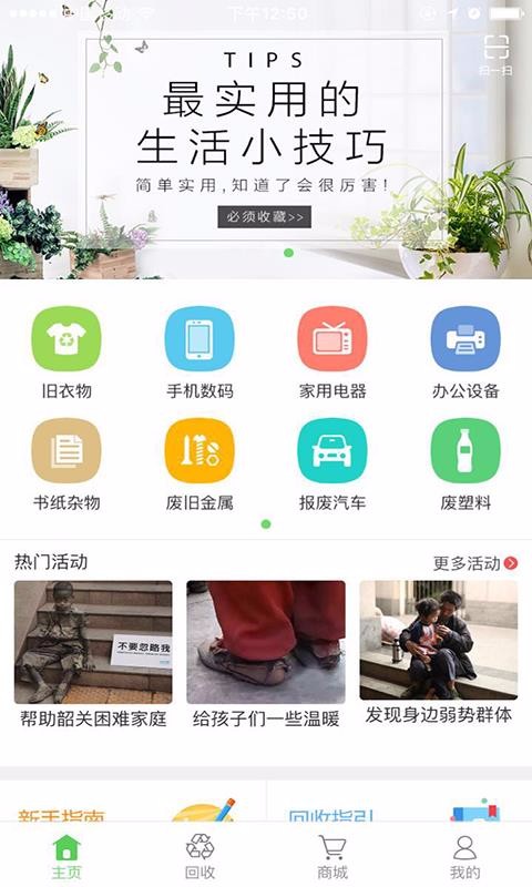 92回收3