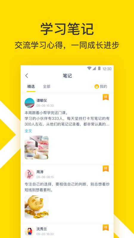 小幫規劃2