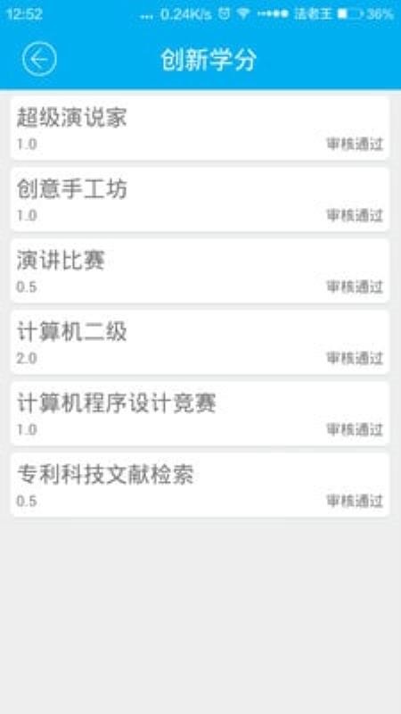教務(wù)系統(tǒng)3