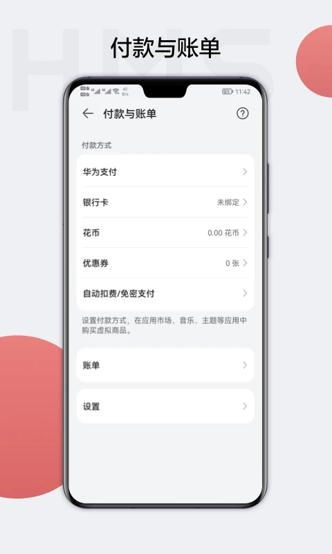 華為hms服務2