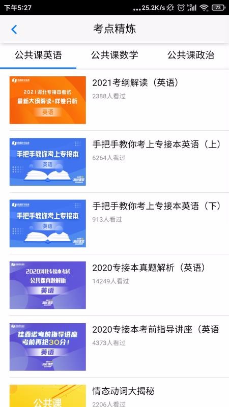 易接本1