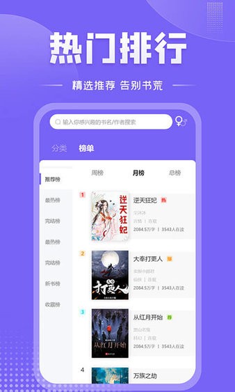 愛閱小說1